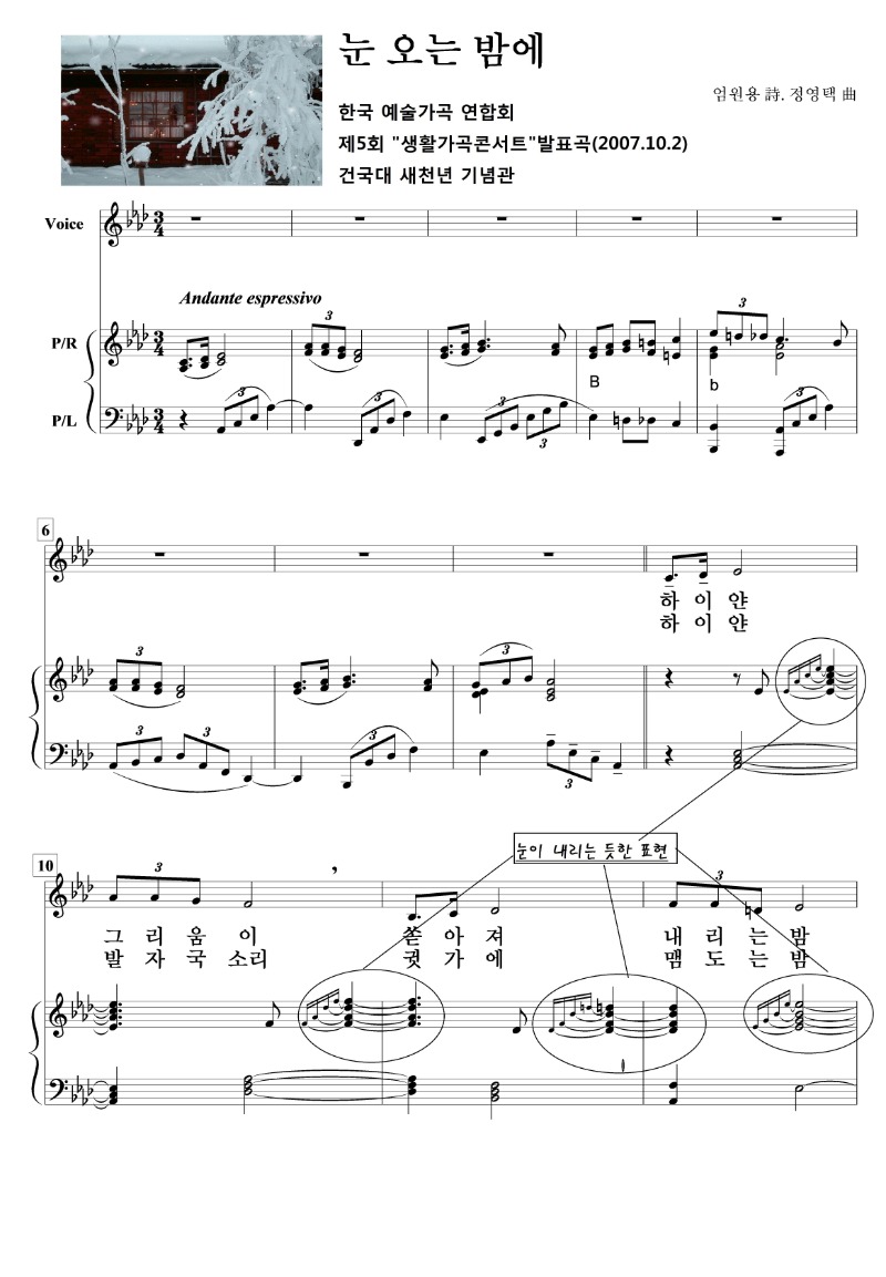 눈오는 밤에1.jpg