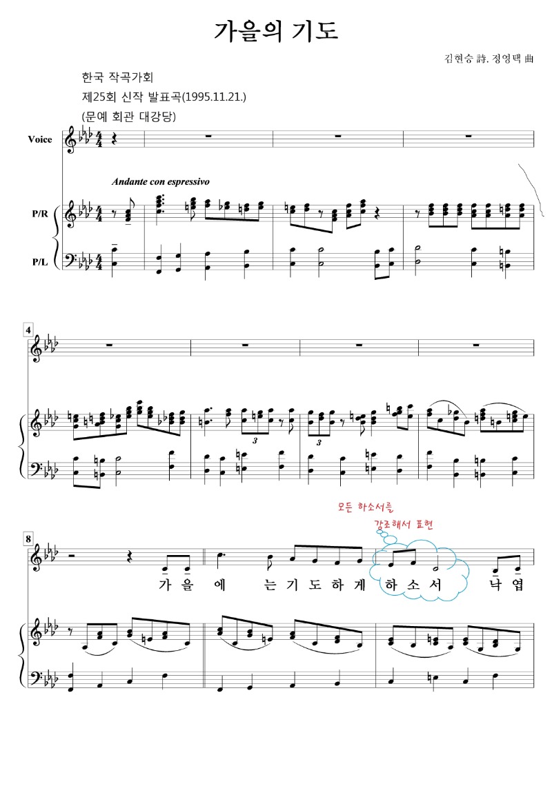 가을의 기도1-1.jpg