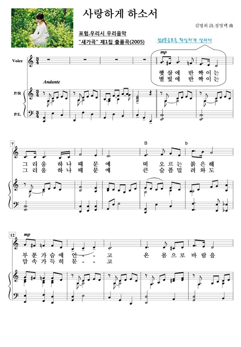 사랑하게 하소서1.jpg