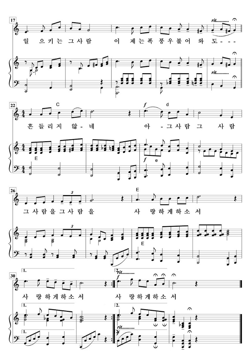 사랑하게 하소서2.jpg