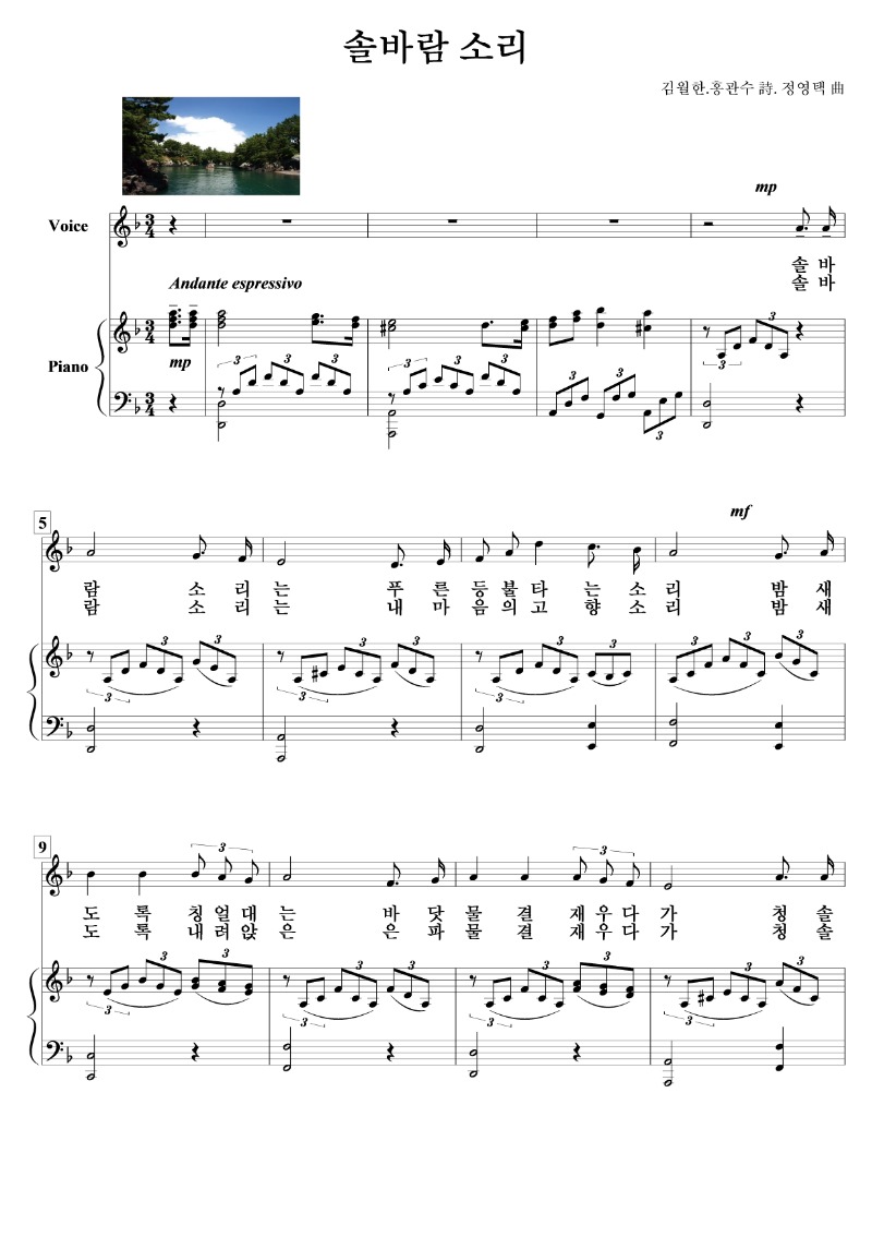 솔바람소리3-1.jpg