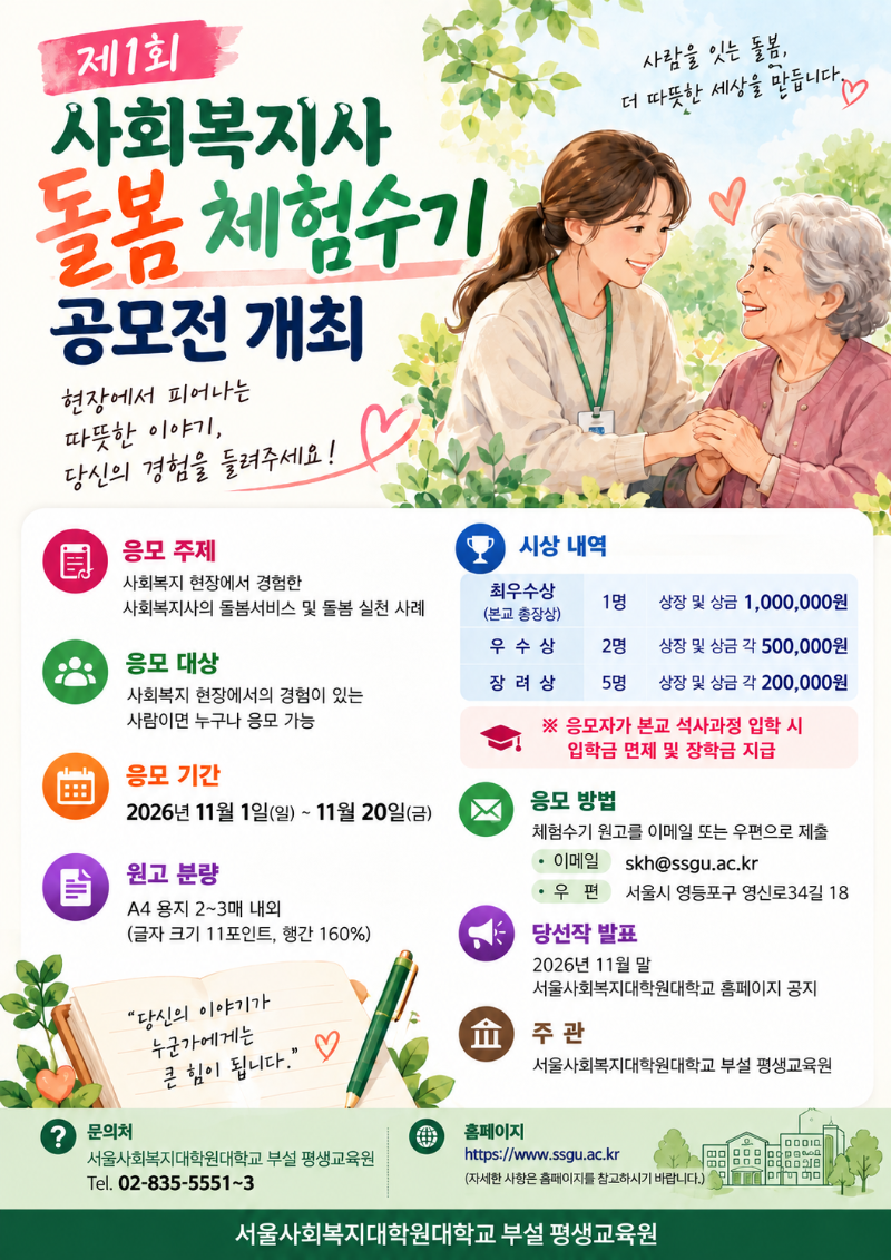 KakaoTalk_20261008_100555979_02.png