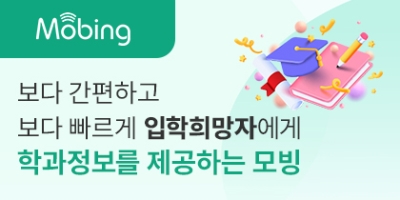 학과형_모빙소개서