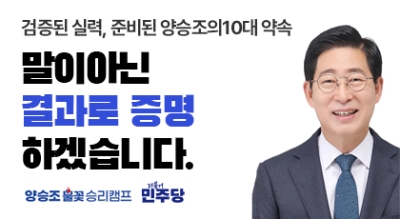 양승조의 10대 약속